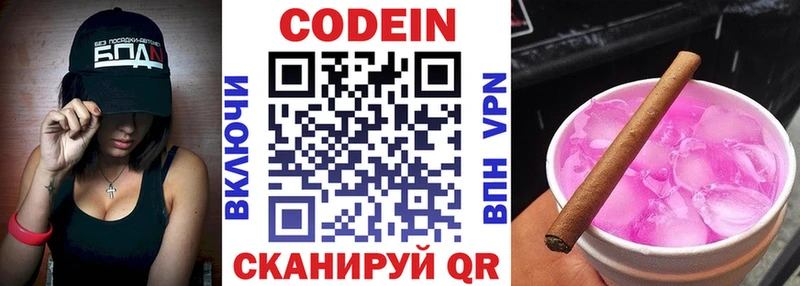 KRAKEN зеркало  Александровск-Сахалинский  Codein напиток Lean (лин) 