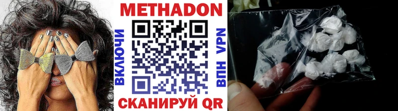 это какой сайт Александровск-Сахалинский МЕТАДОН VHQ