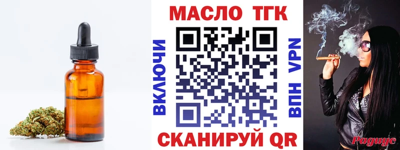 ТГК жижа Александровск-Сахалинский